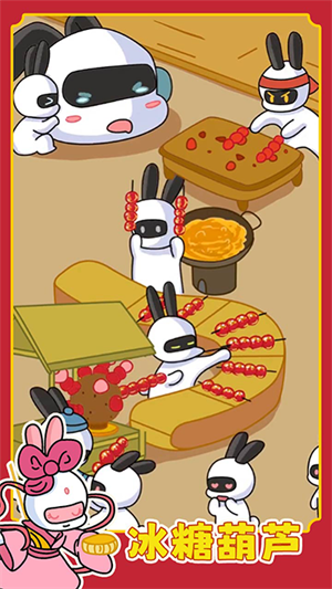 兔克创业记安卓版截图0