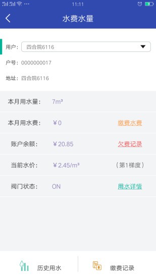 水世界截图1