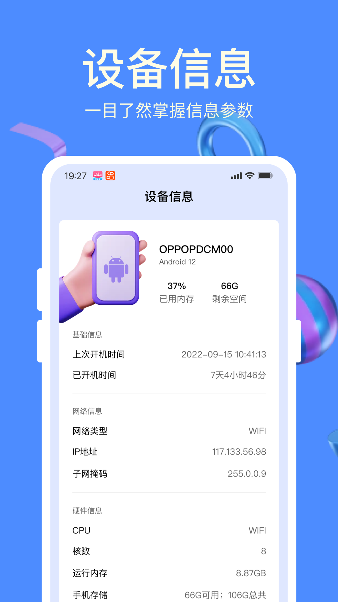 天天充电宝截图2