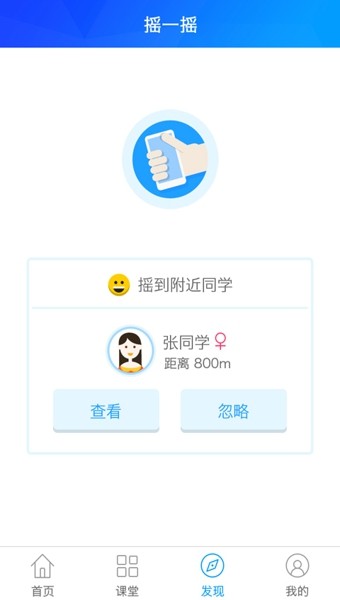 会计移动课堂截图1