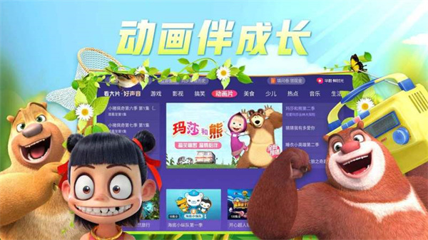 华数鲜时光截图0