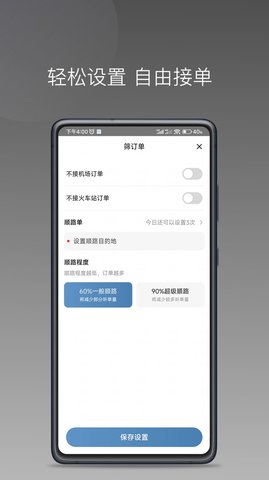 糖果出行截图0