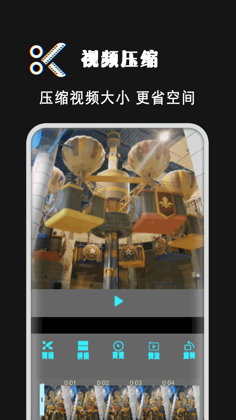 拍短视频剪辑截图0