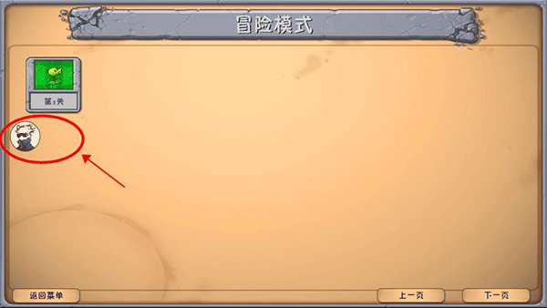 植物大战僵尸融合模组