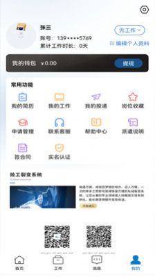 久赋技工截图0