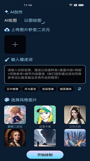 东方秘语截图0