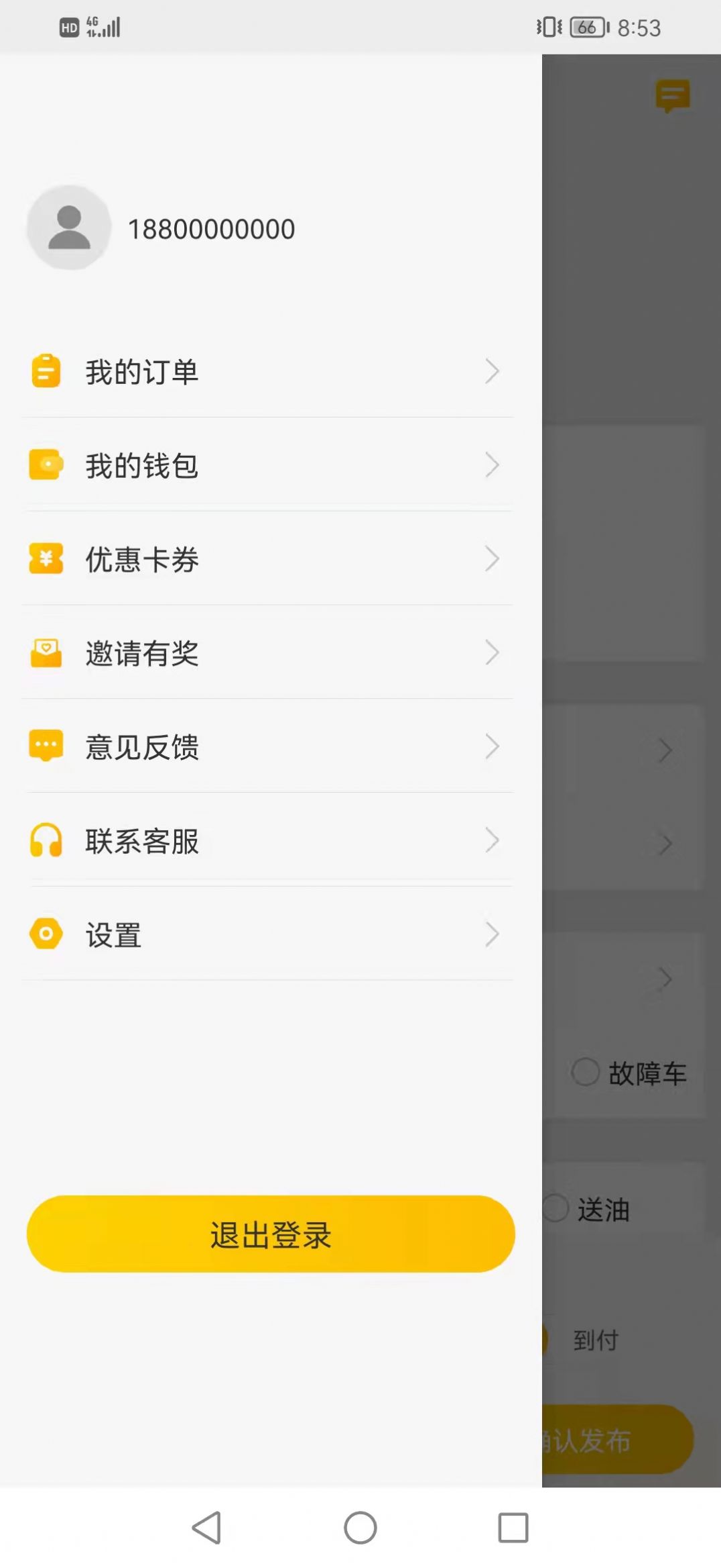 翔龙拖运截图1
