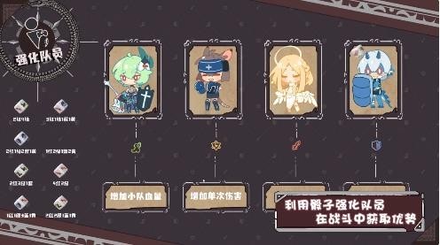 命运的小小冒险截图2