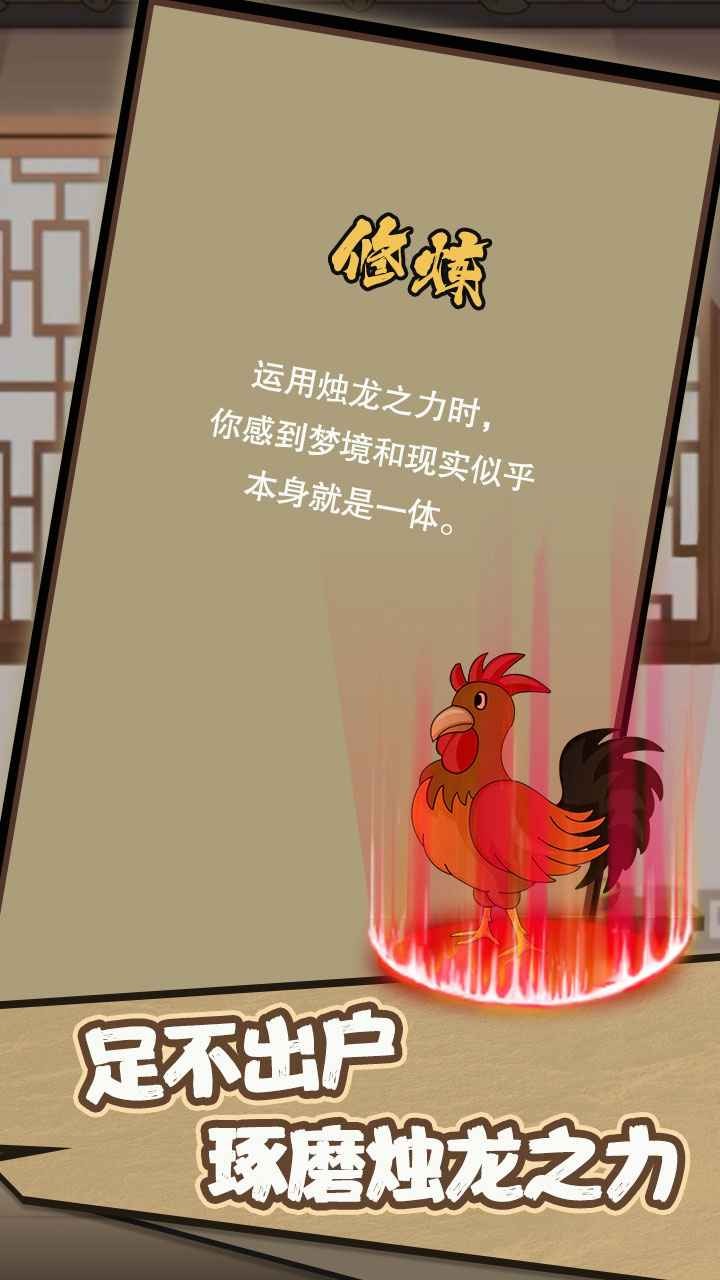 开局无敌而我只想喝茶截图1