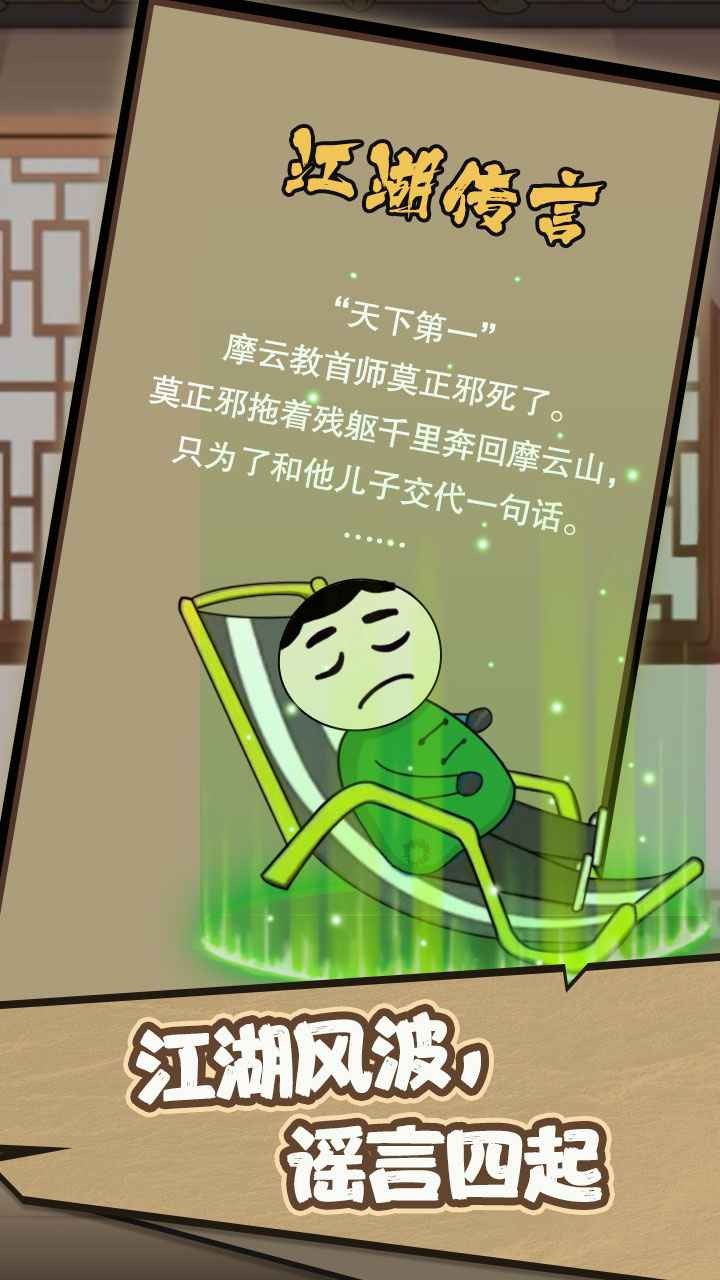 开局无敌而我只想喝茶截图2