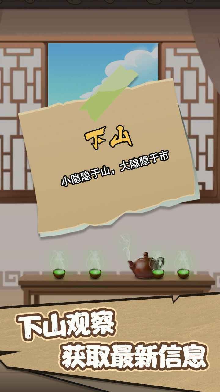 开局无敌而我只想喝茶截图3