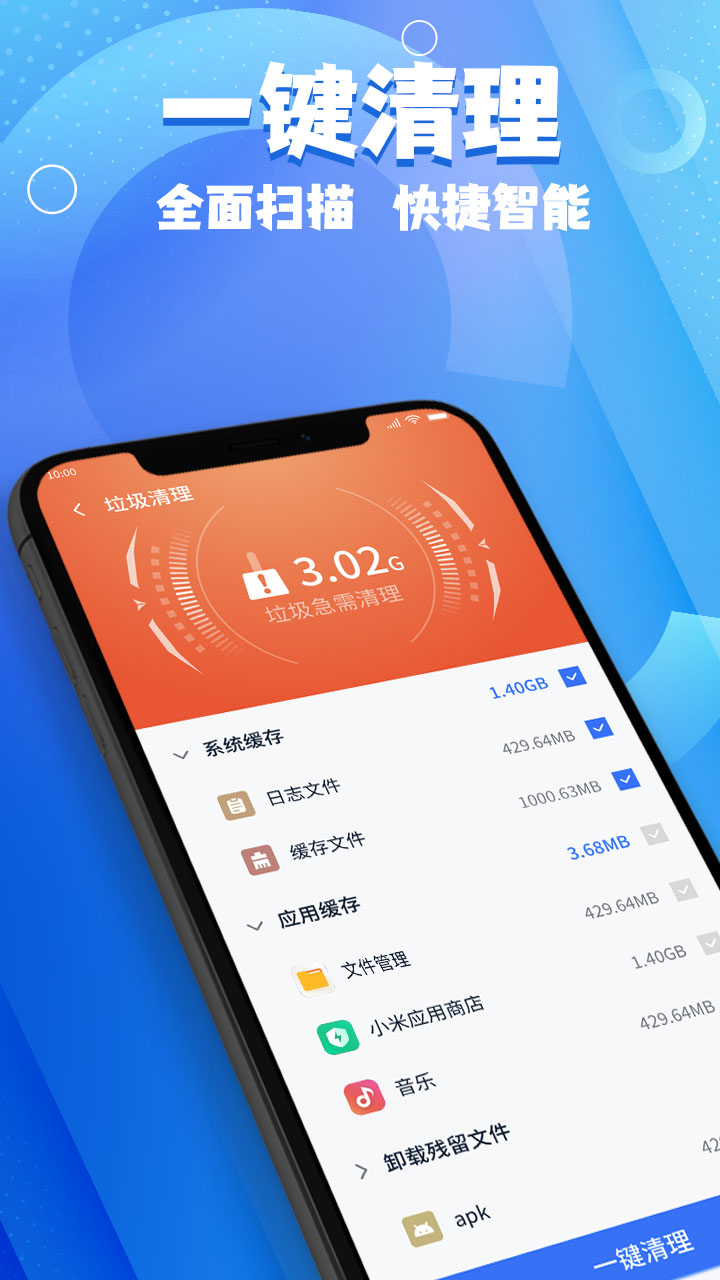 斑马手机管家截图2