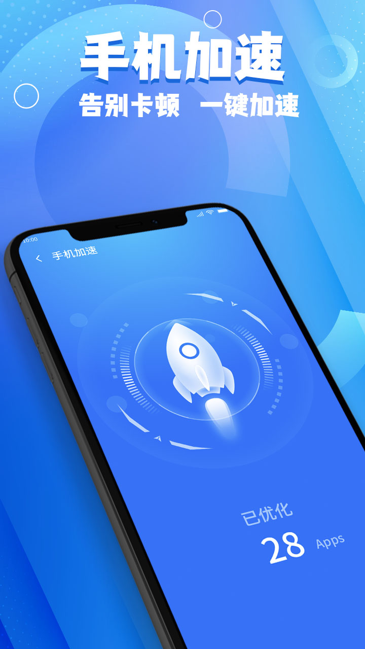 斑马手机管家截图0