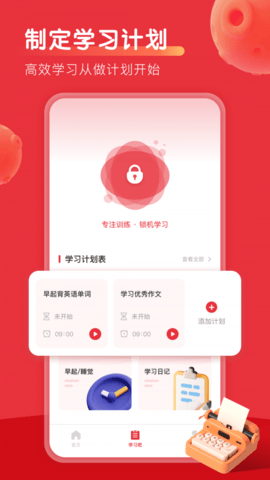 乐读优课吧截图0