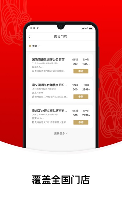 i茅台截图0
