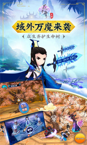花千骨截图2