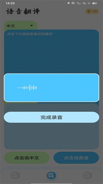 在线翻译神器截图0