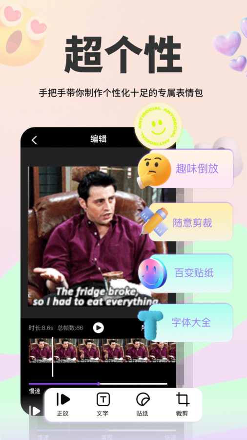 表情包斗图大师截图0