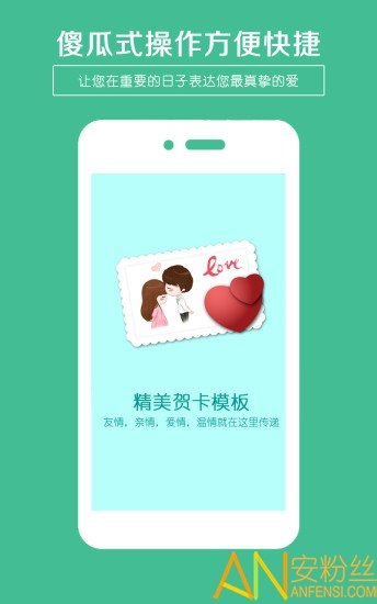 贺卡制作截图0