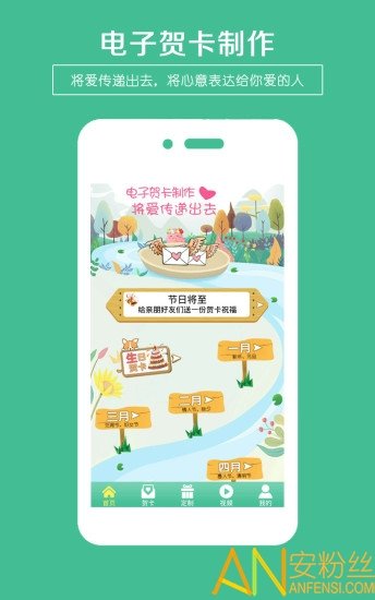 贺卡制作截图1