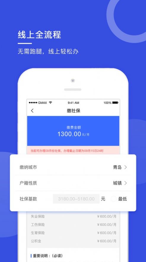 人社无忧截图0