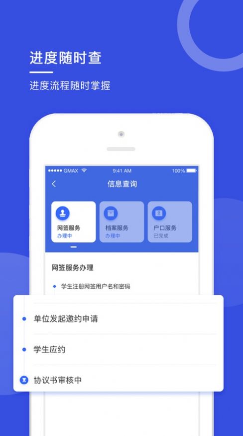 人社无忧截图1