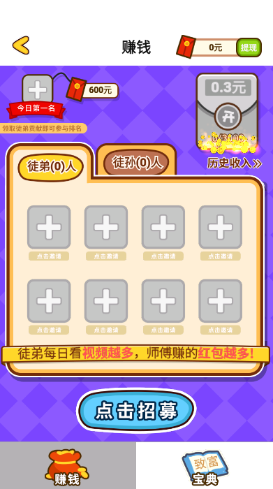 最强萌鸡红包版截图0