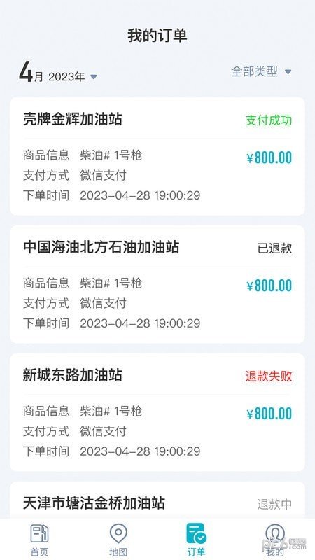 五洲运通截图0