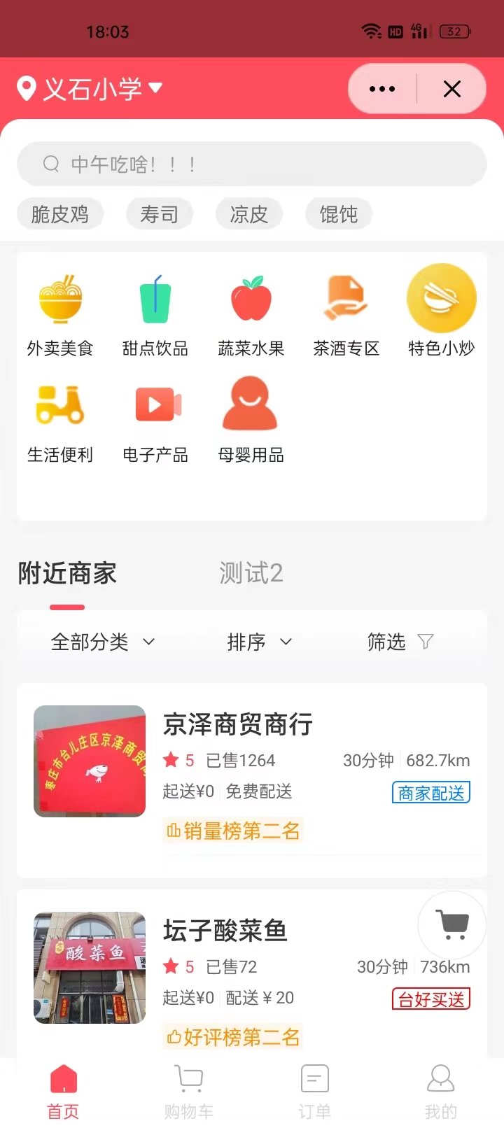 台好买截图1