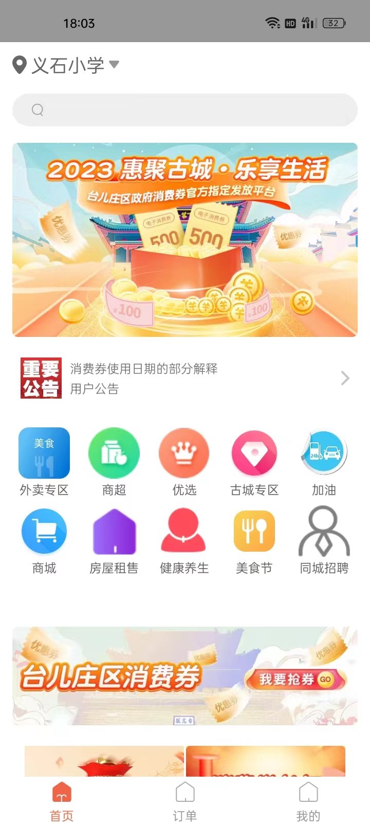 台好买截图2