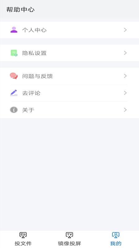 酷爱投屏截图0