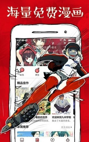 虾漫截图0