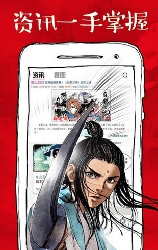 虾漫截图2