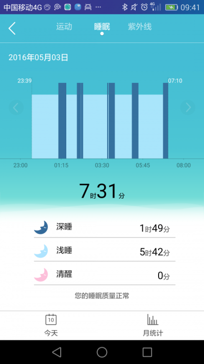 荣耀畅玩手环截图2