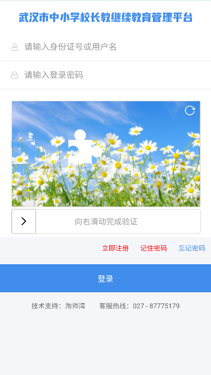 淘师湾作业网截图0