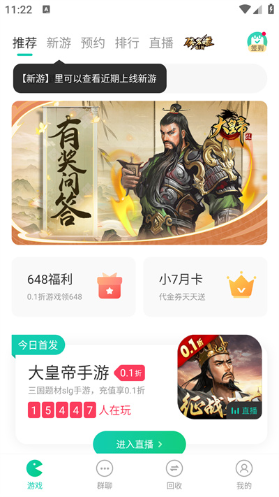 小七截图2