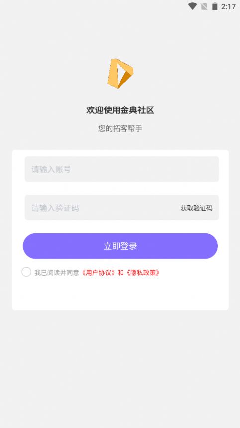 金典社区截图1
