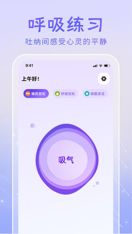 冥想答案之书截图2