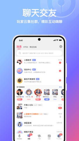 小鹅娱音截图0