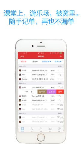 代购助手截图2