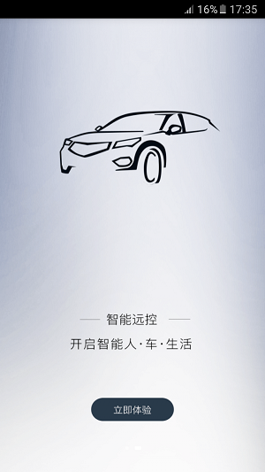智能远控截图1