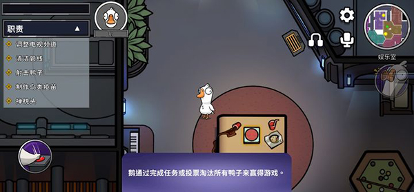 鹅鸭杀国际服截图3