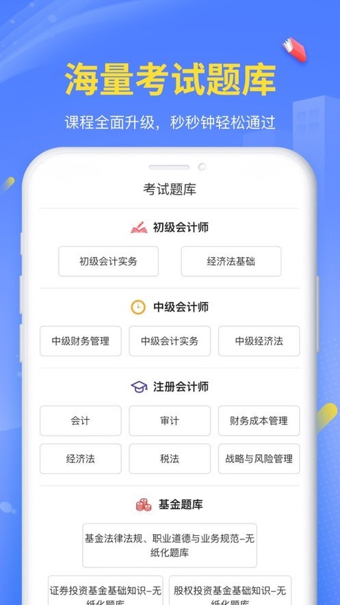 臣信会计截图2