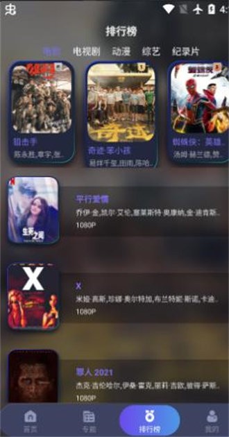 乐乐影视截图1