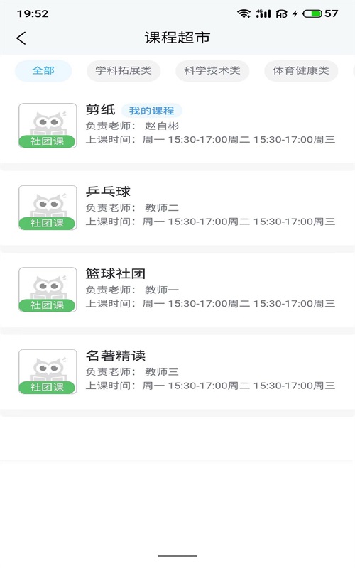 小手拉大手截图0