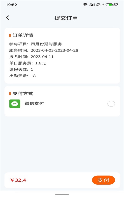 小手拉大手截图1