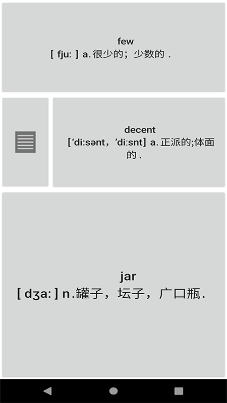 记易背单词英语四级截图1