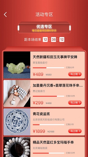 东方寻宝截图0