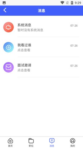 安阳人才网截图0