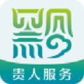 贵人服务